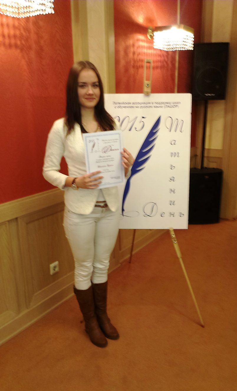 Tatjanas dienas laureāte