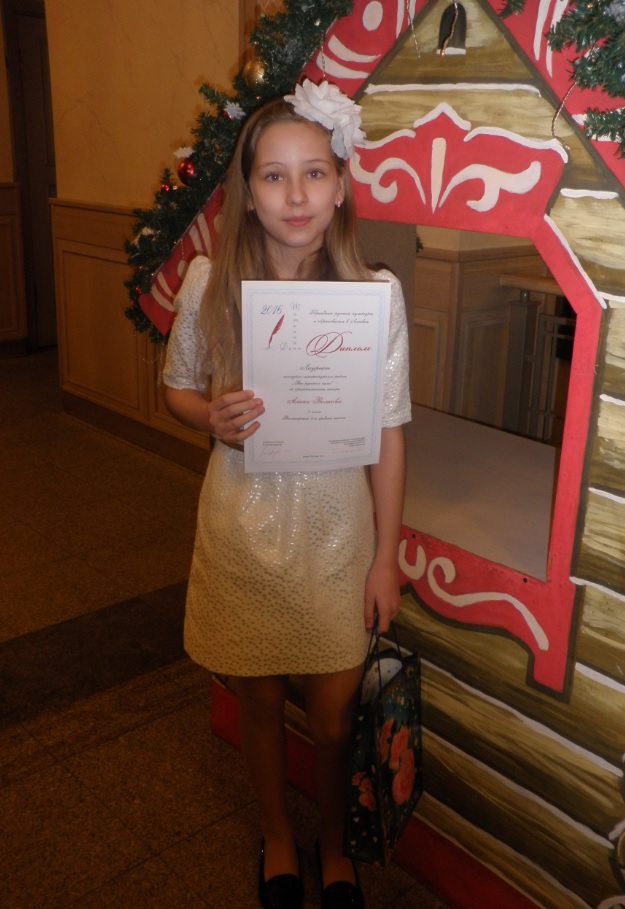 Konkursa “Tatjanas diena-2016” laureāte