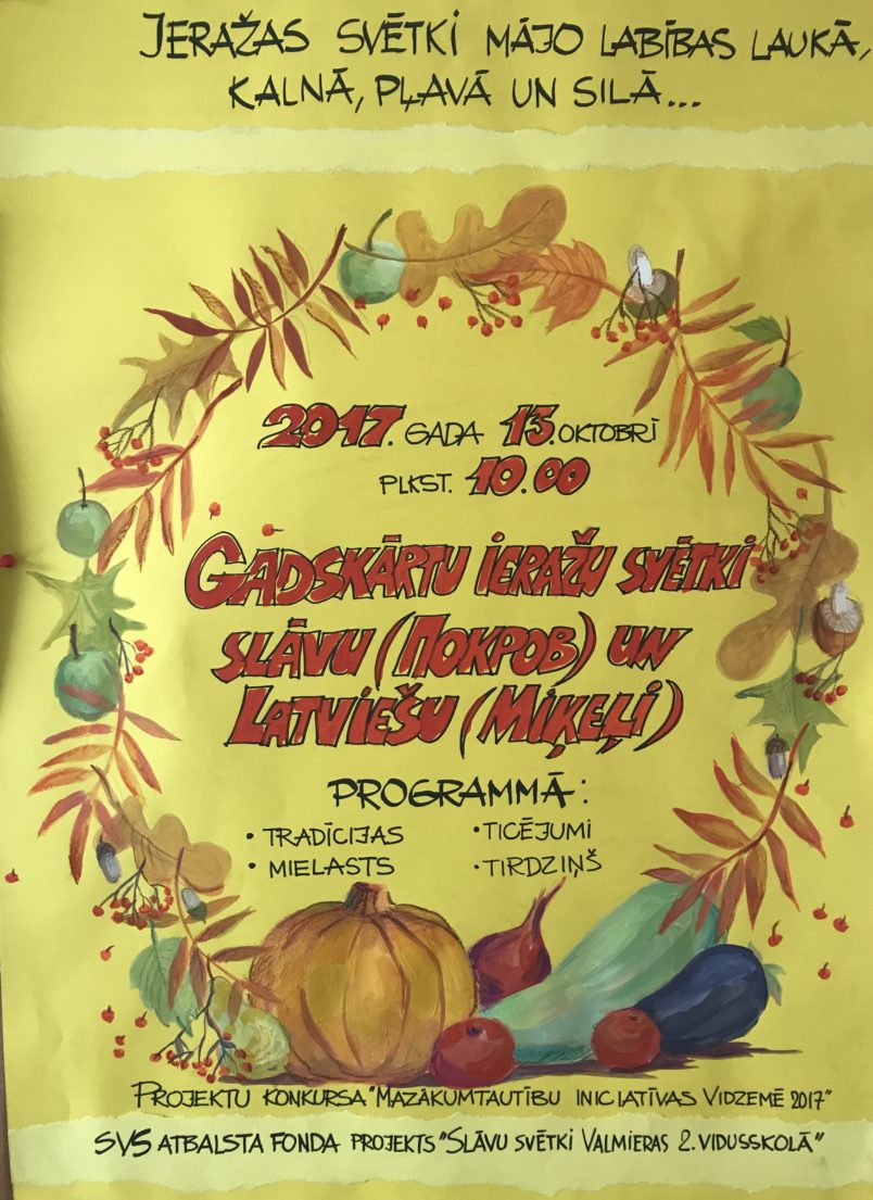 Gadskārtu ierāžu svētki